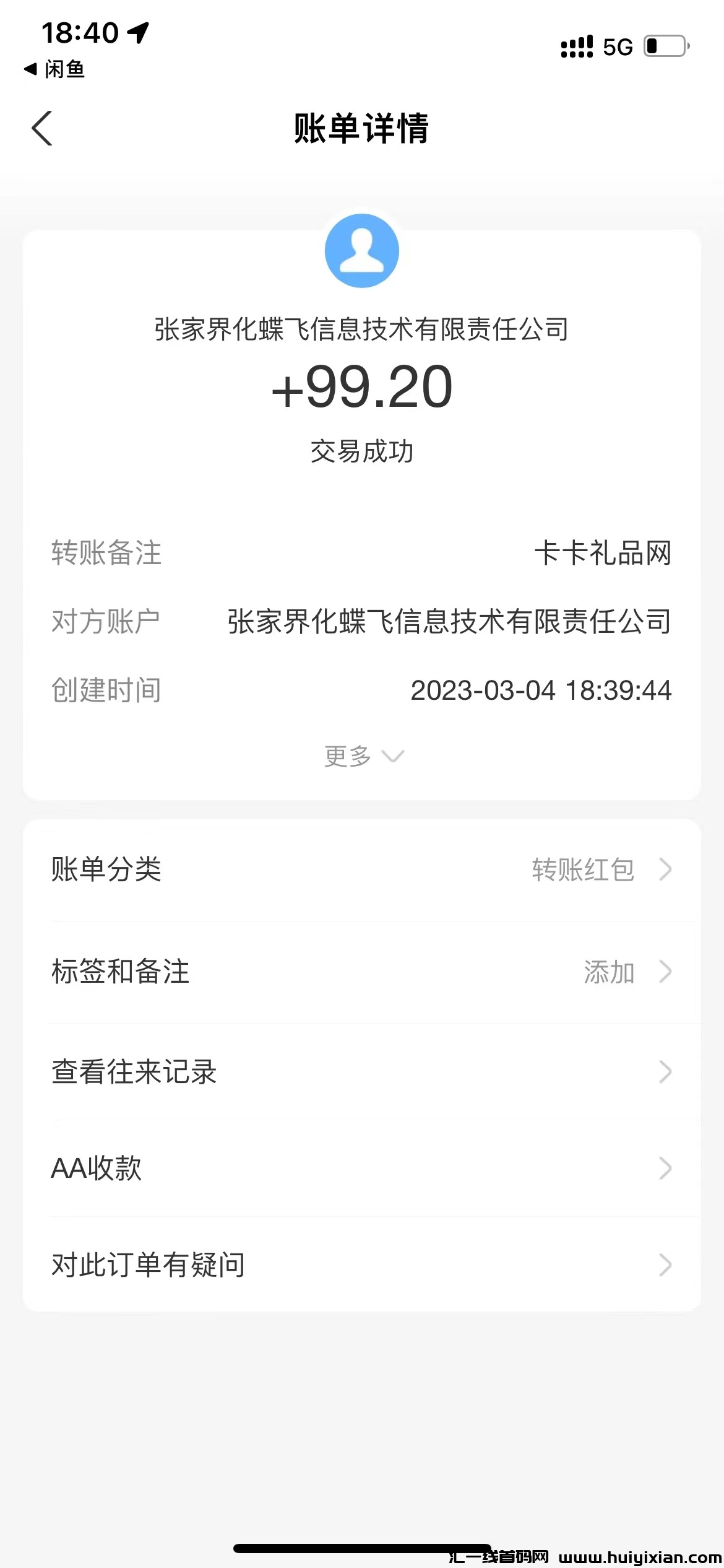 1e12dcfb6120250303105711