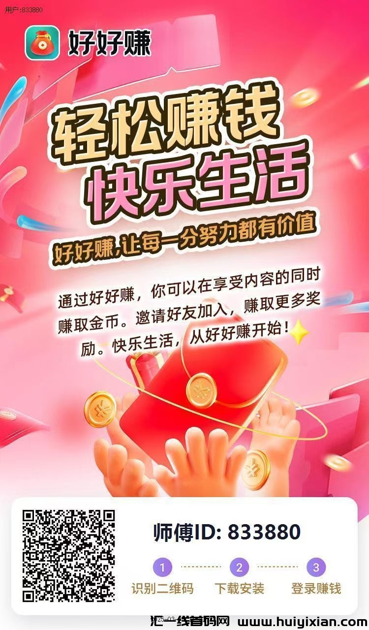 首码好好赚，聚宝客大放水-汇一线首码网