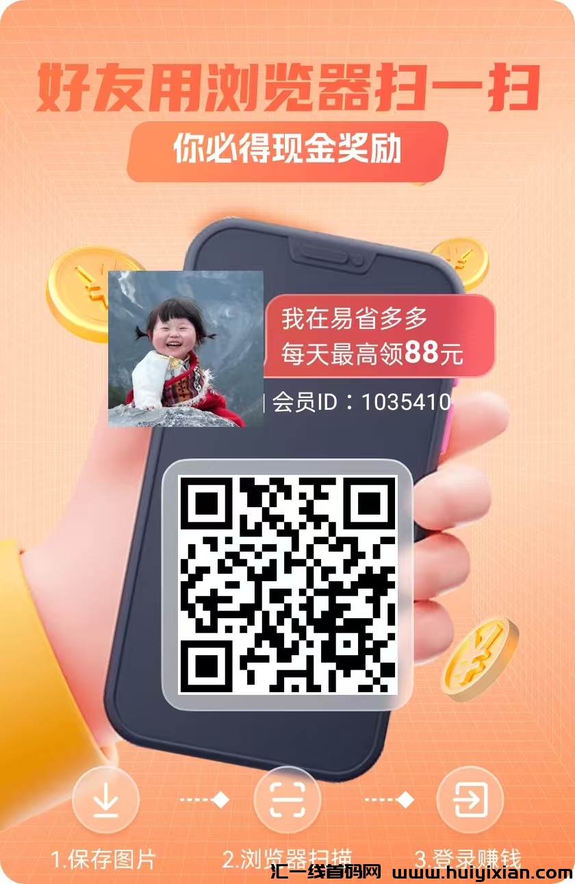 首码开心剧场刚上线一秒，资金提取秒到-汇一线首码网