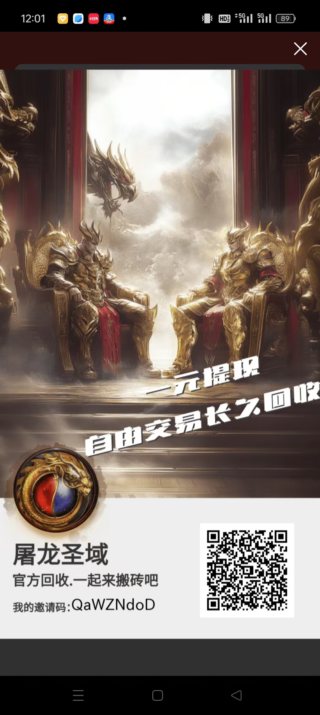 屠龙圣域游戏盒，零撸各平台高回收价咯，可各平台对比。-汇一线首码网