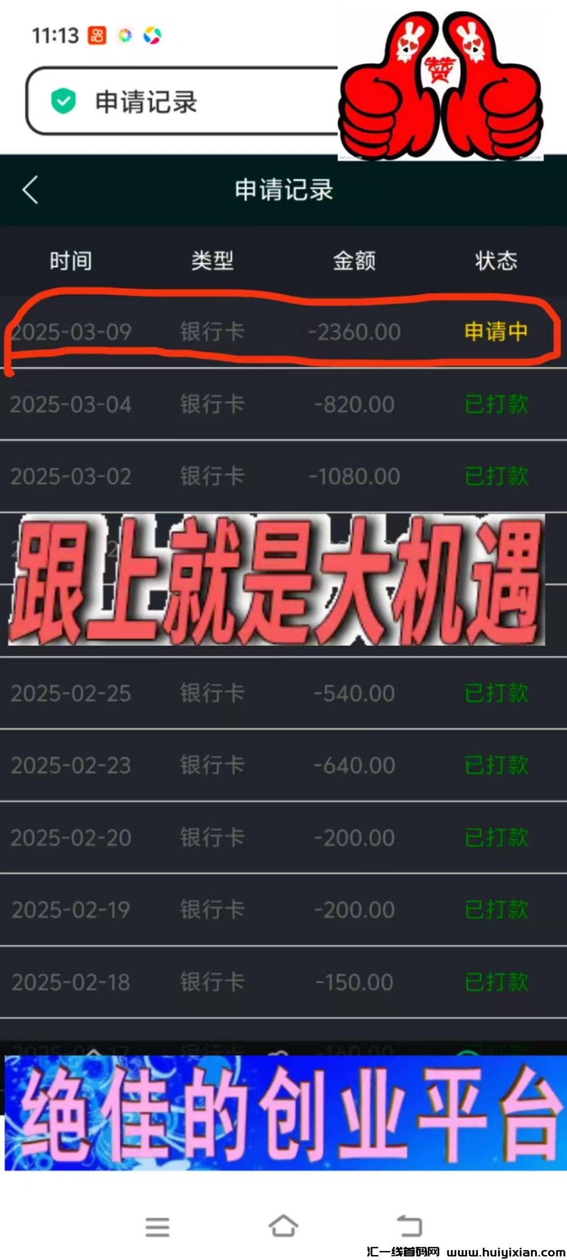 258f8df14b20250311224015