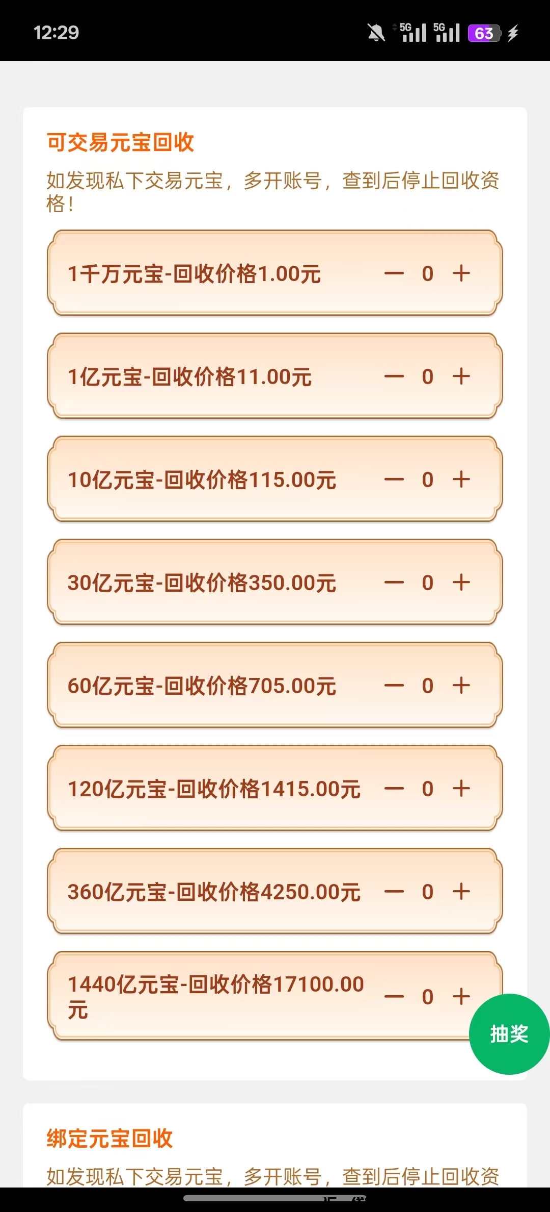 图片[2]-2025**打金传奇火爆上线《屠龙圣域游戏盒》首码零撸！长期稳定收溢！-汇一线首码网