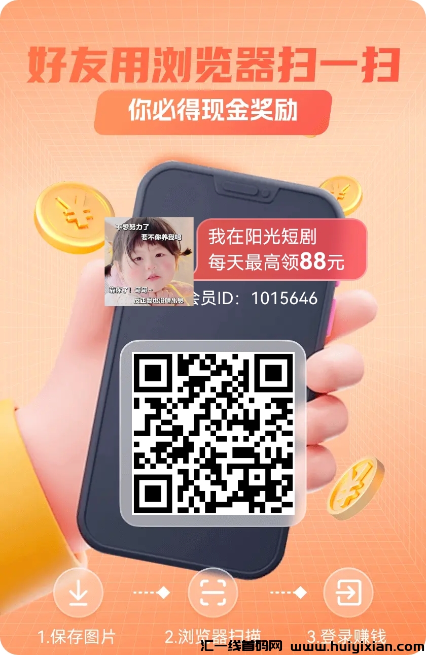 首码尚玩旗下新平/台开心剧场刚上线一秒，大平/台提取秒到-汇一线首码网