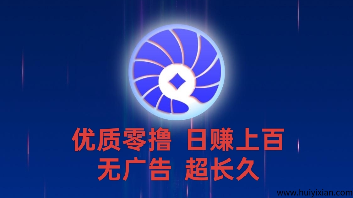 首码贝壳，1个金b1块钱，产出随时赚钱，抓紧新机遇-汇一线首码网