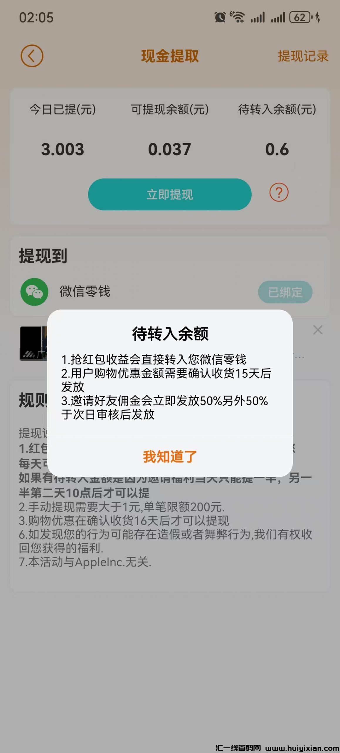 2e0b7c6f6020250319205244