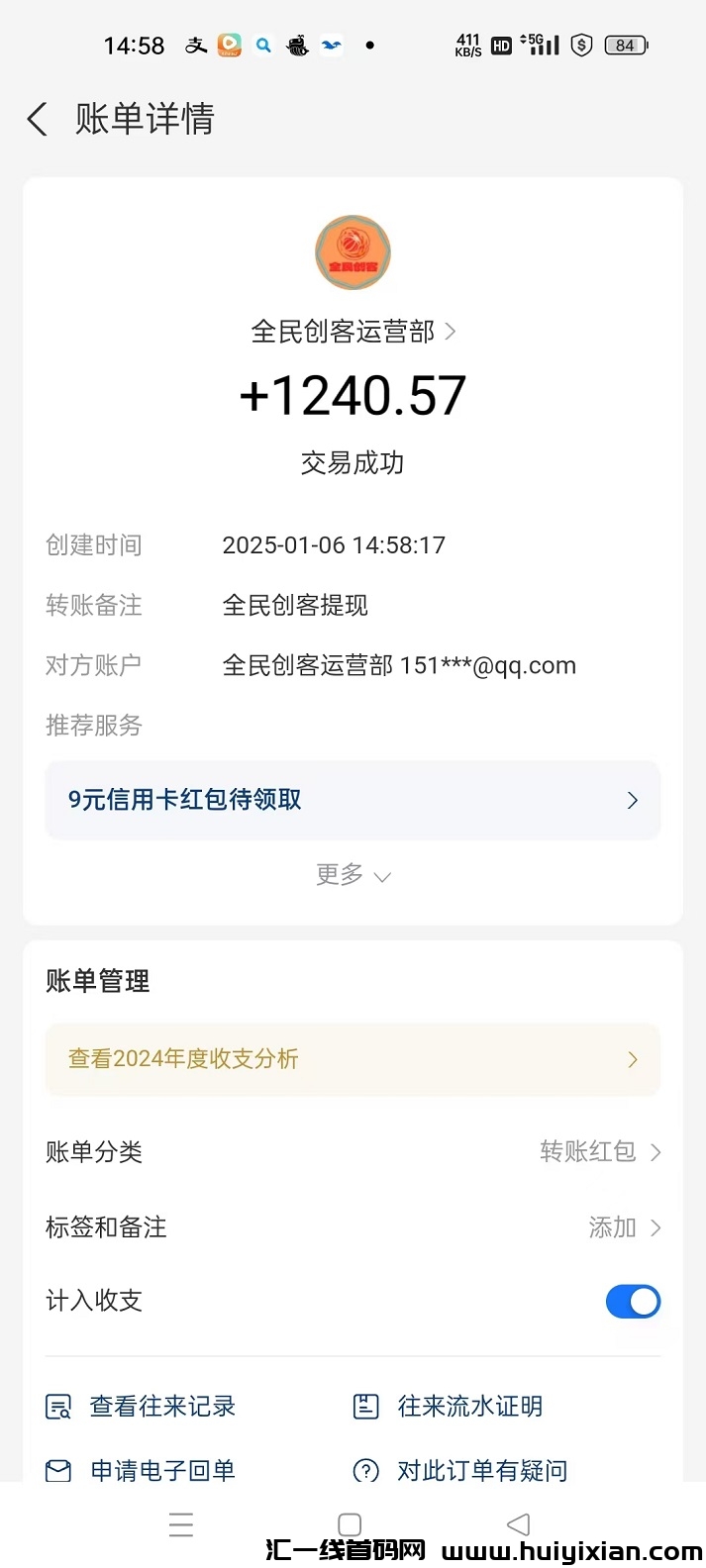 2ec340980820250307123117