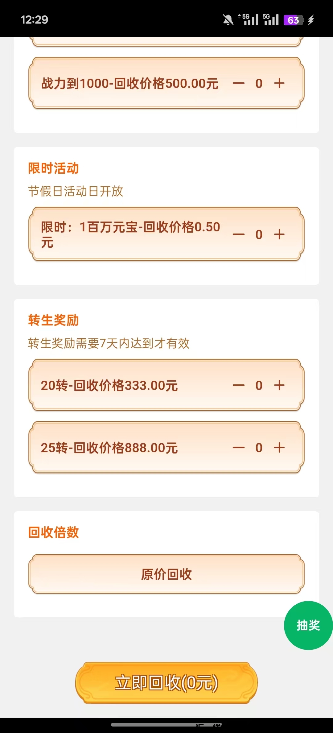 图片[5]-2025**打金传奇火爆上线《屠龙圣域游戏盒》首码零撸！长期稳定收溢！-汇一线首码网