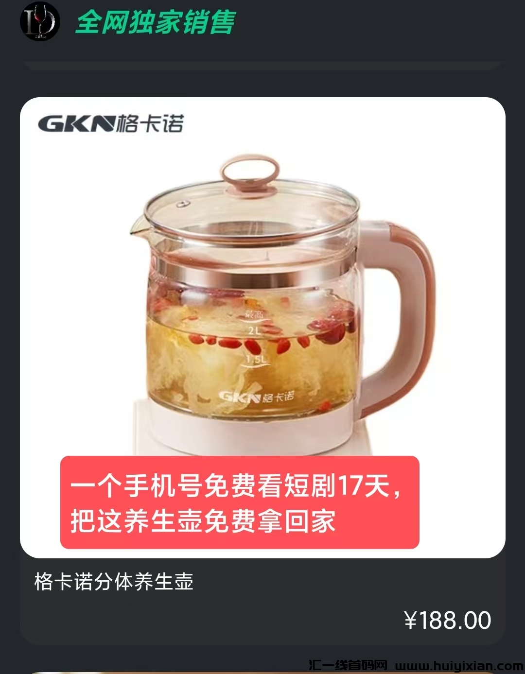 新出黑马橡一剧两得零撸短剧平/台，做任务获得唫哔兑换各种家用不要钱电器拿回家！-汇一线首码网