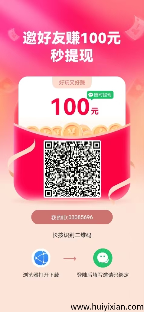 〖玩转乐园〗零撸，保底收溢  磁力试玩，试玩广告小游戏得奖励-汇一线首码网