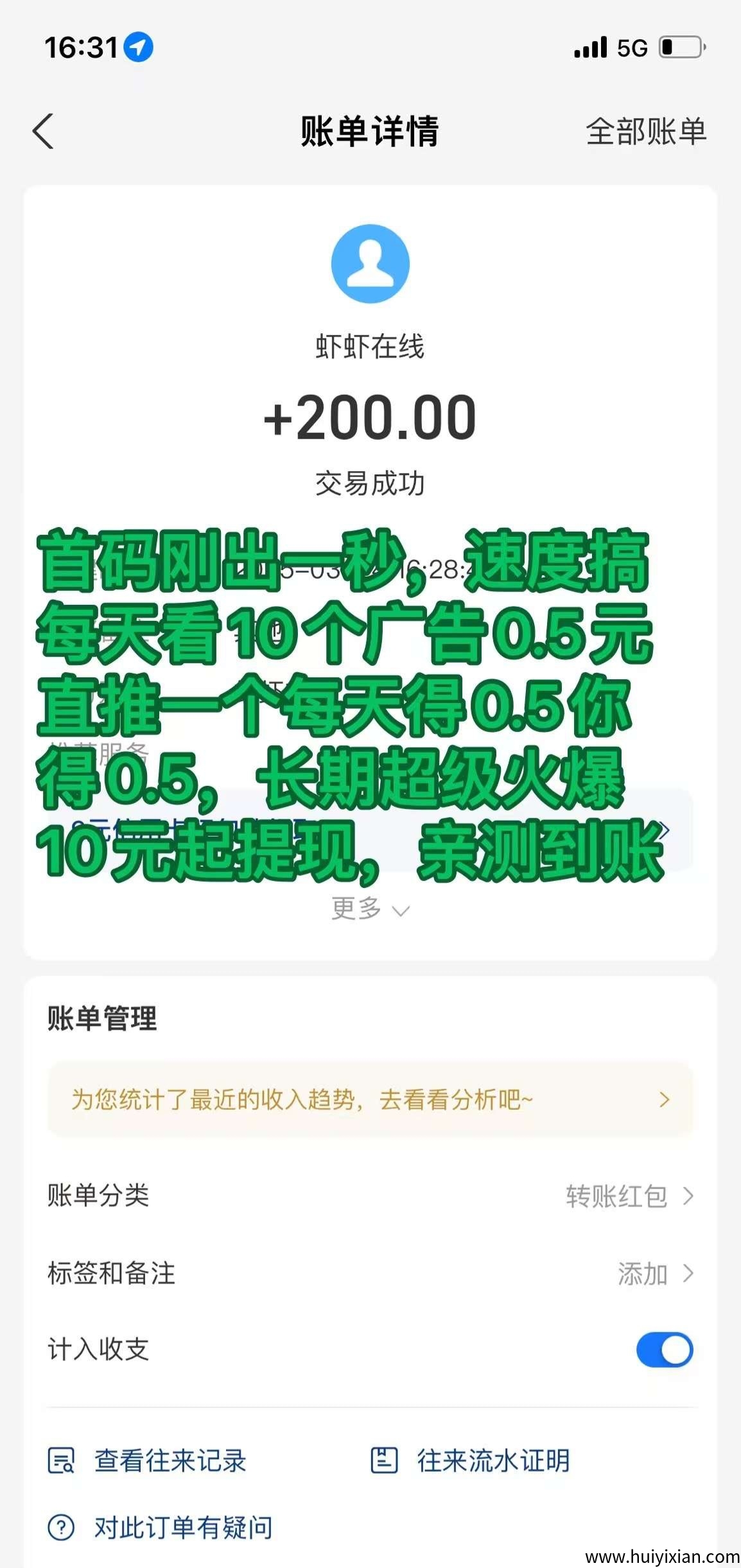 汇盈传媒，零撸+推广+合理资金配置全部高收溢-汇一线首码网
