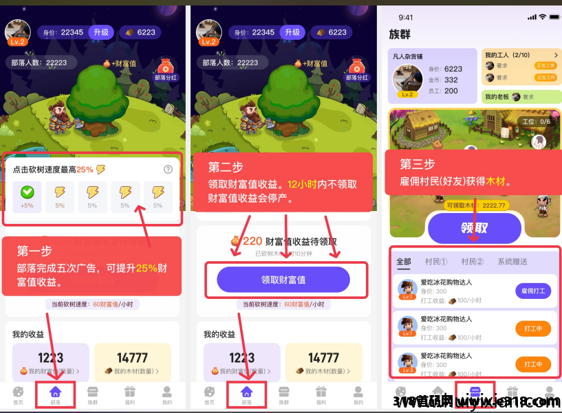赚星木厂首码零撸，砍财进宝模式。-汇一线首码网