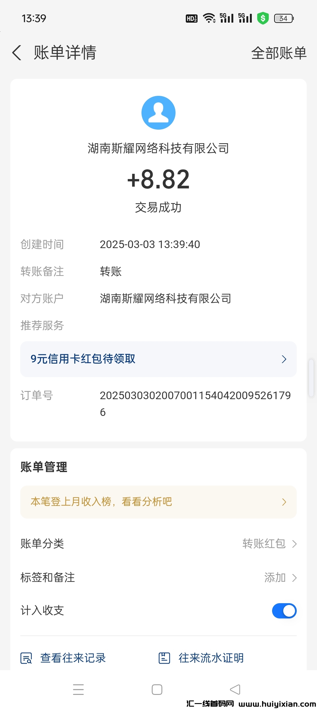 3b085c057720250303171506