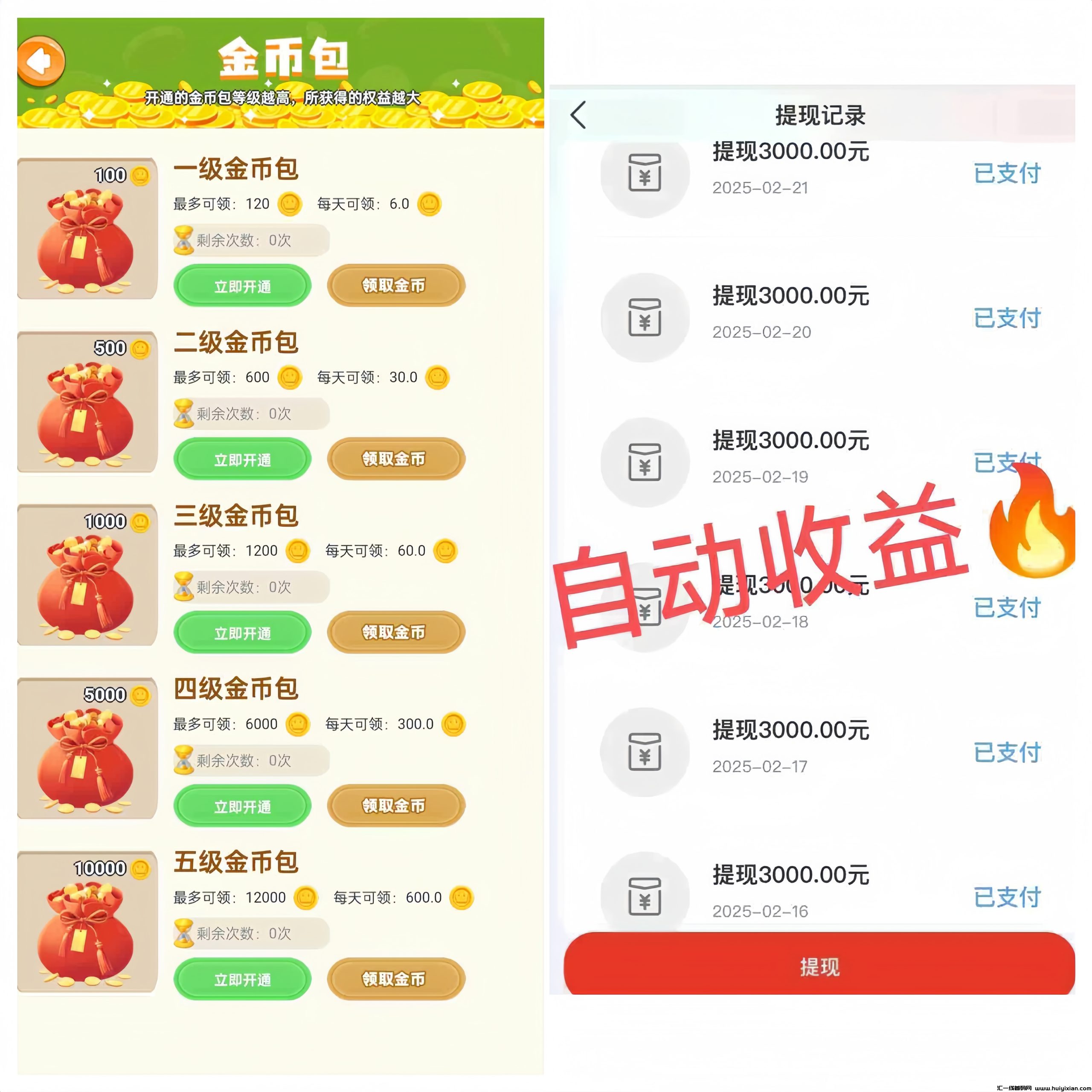 3c8666c1f820250310011324