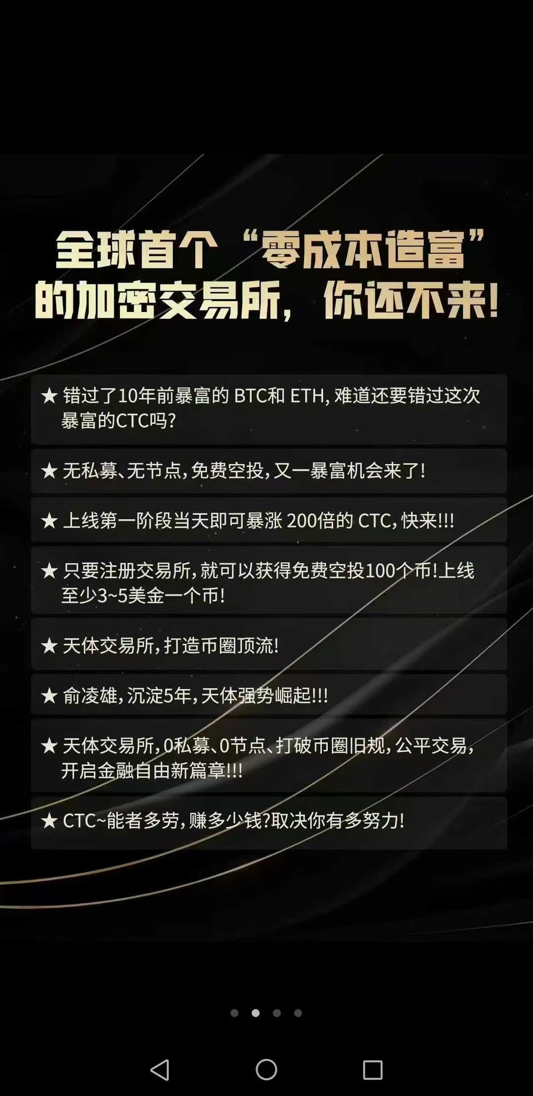 天体0撸天花板一战上岸，未来一b值万金，3月24号首码开始，速度来对接-汇一线首码网