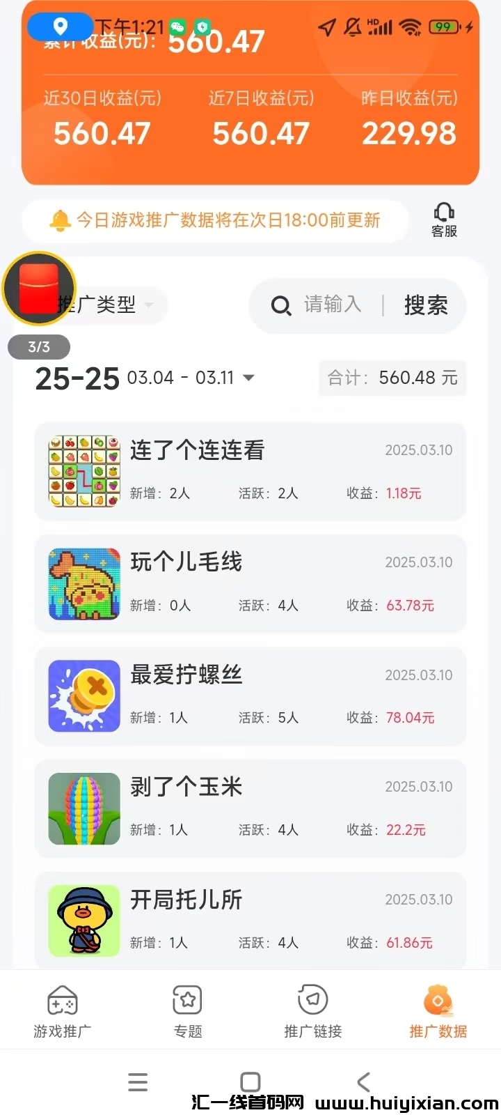 4b785ea5a420250312180946