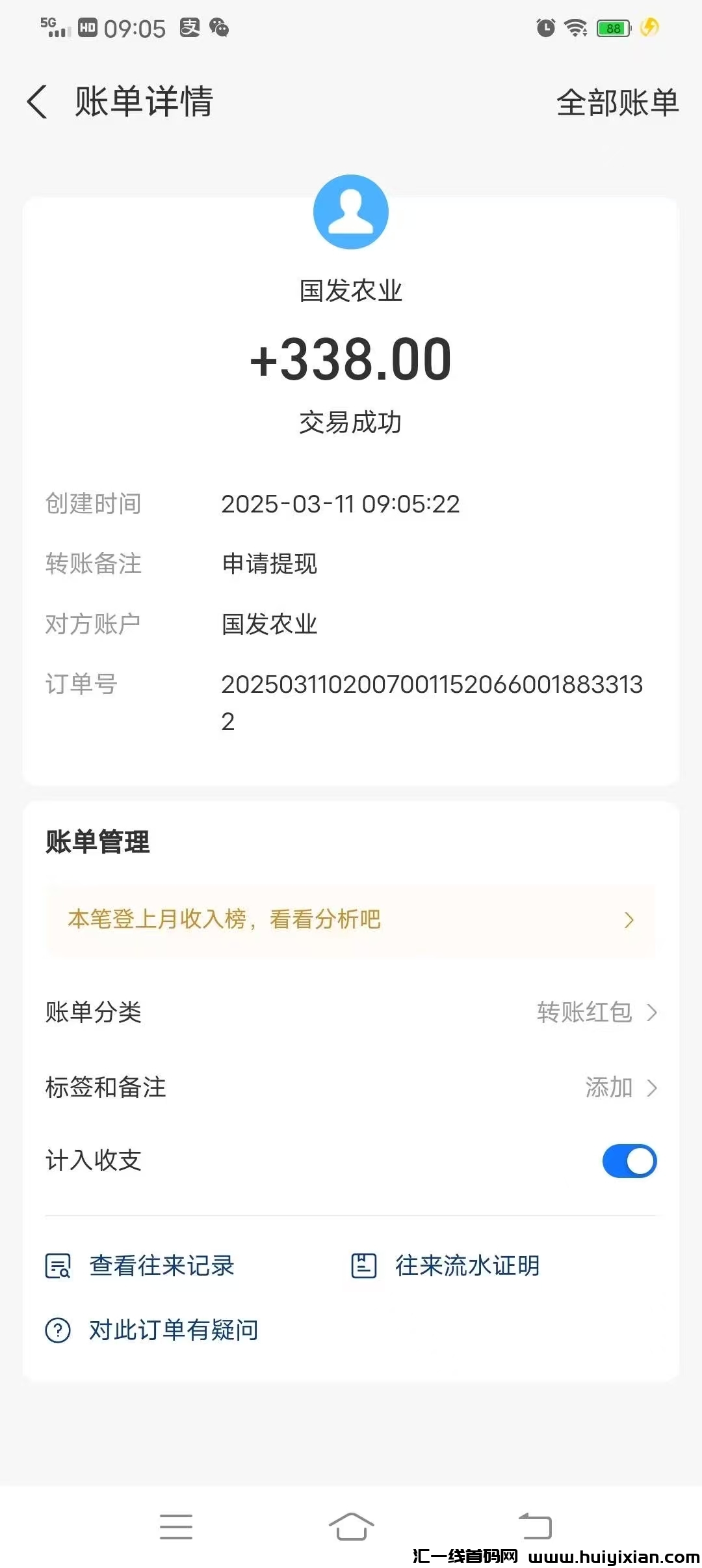 53d67193ea20250311120131