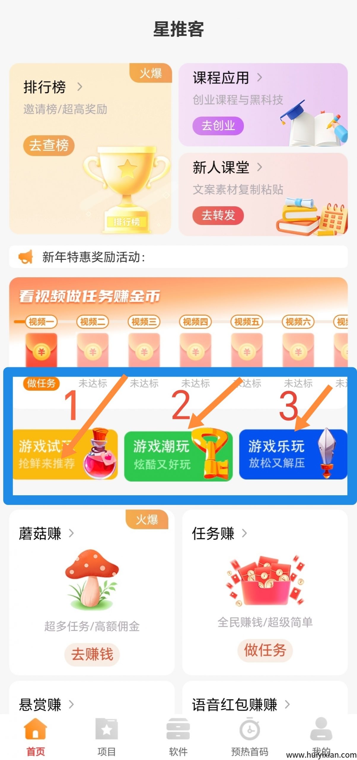 星推客游戏试平/台，正规、长久、稳定。平/台整合了整个游戏行业，试玩价咯**！！-汇一线首码网