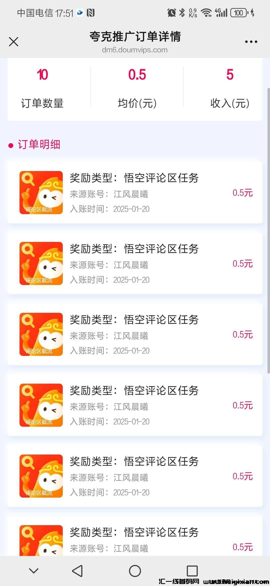 572b97e6a920250301235434