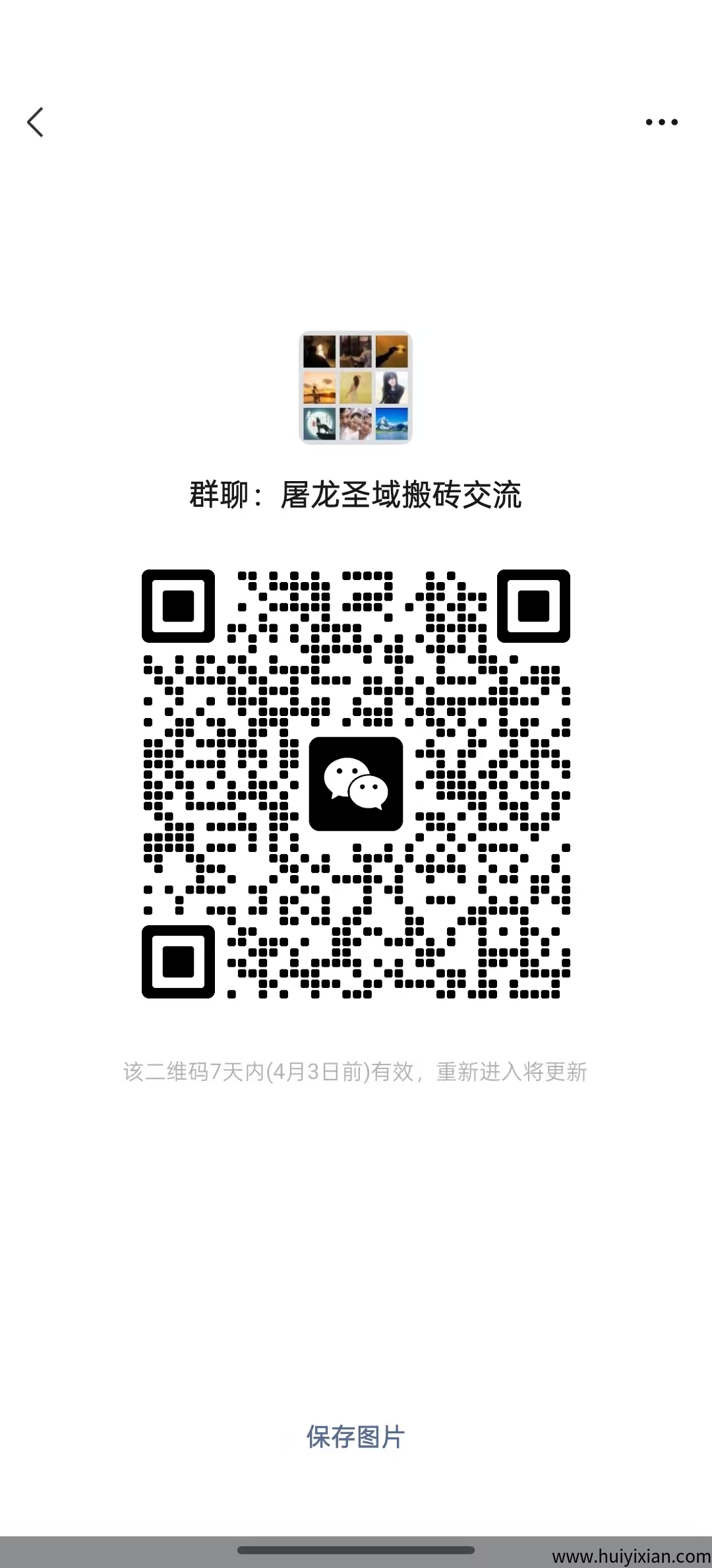 图片[6]-2025**打金传奇火爆上线《屠龙圣域游戏盒》首码零撸！长期稳定收溢！-汇一线首码网