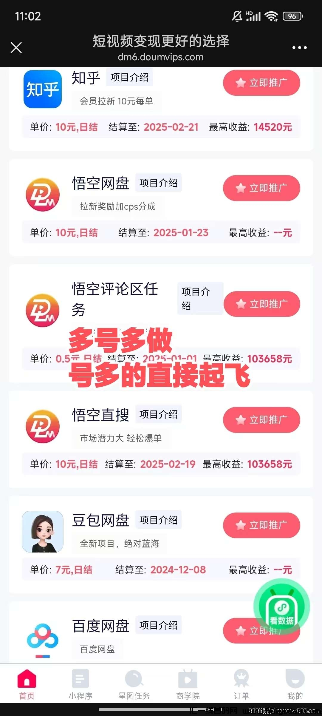 61200d295620250301235456