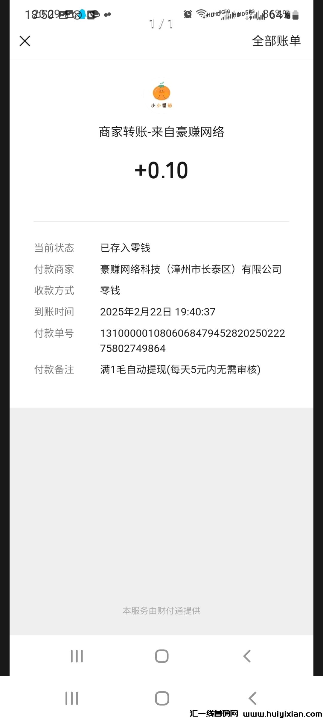 62875ac23320250310193821