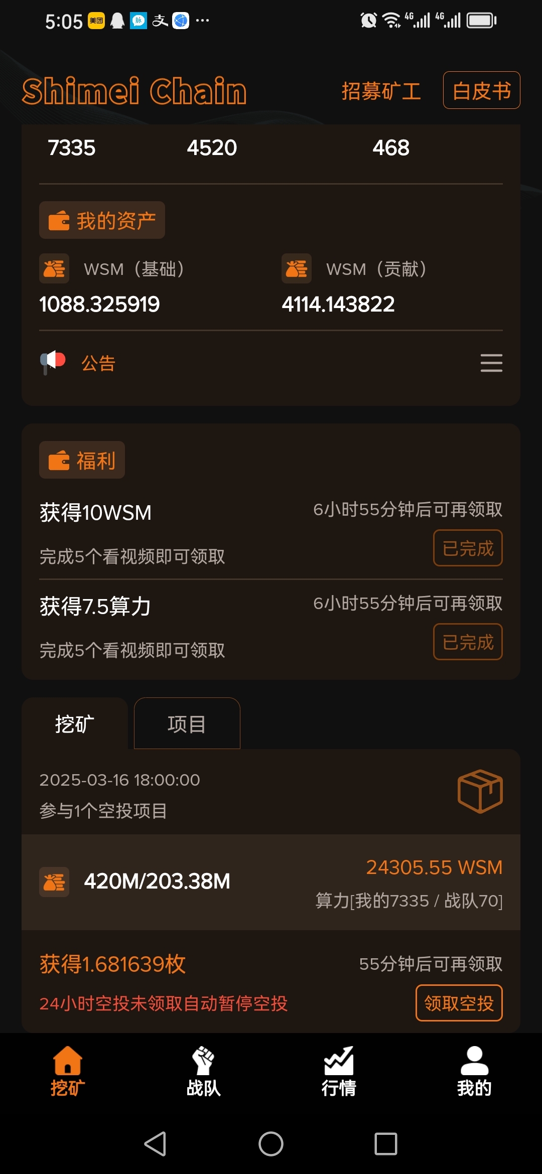 658175cf8420250316173400