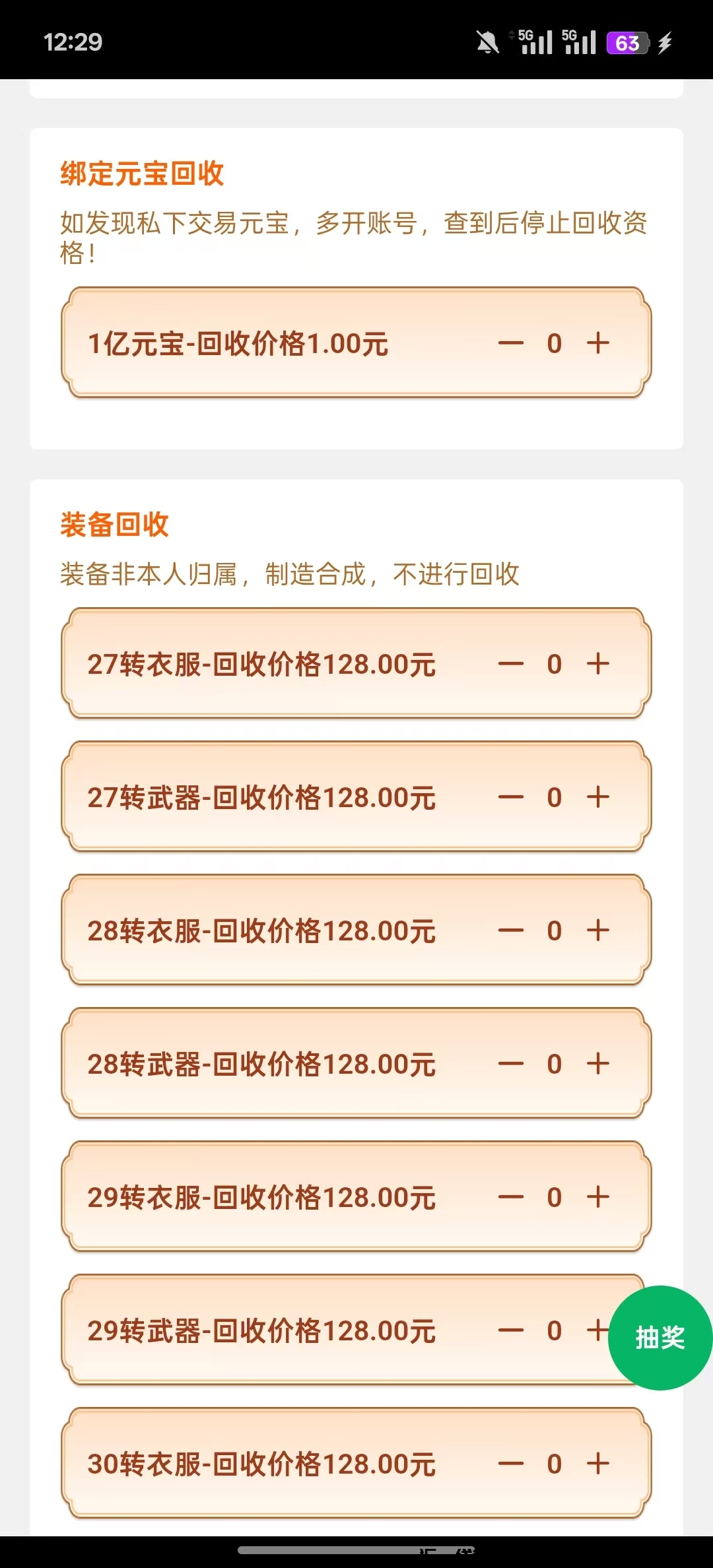 图片[3]-2025**打金传奇火爆上线《屠龙圣域游戏盒》首码零撸！长期稳定收溢！-汇一线首码网