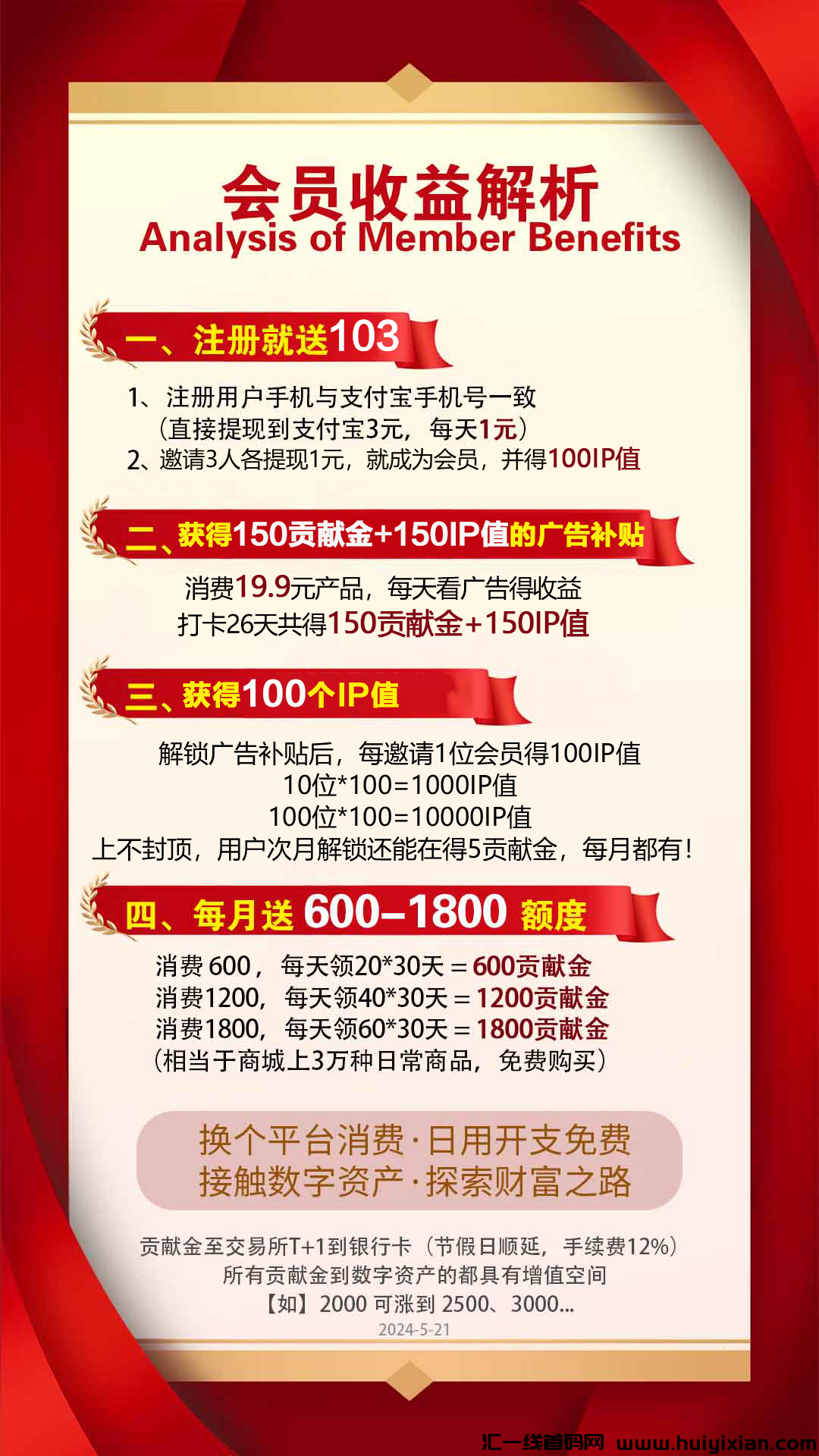 6778b8344520250304211020