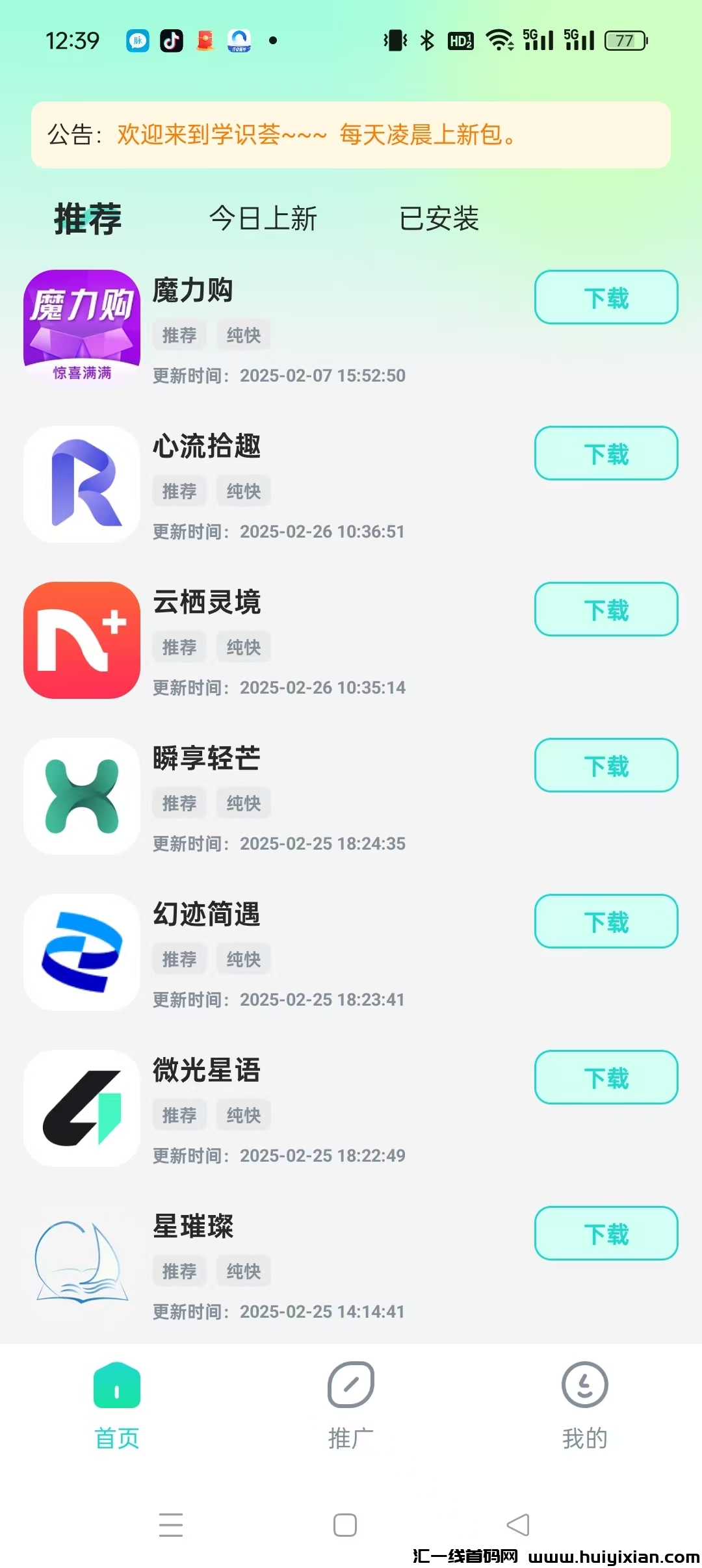 6ddc1c247120250301085840