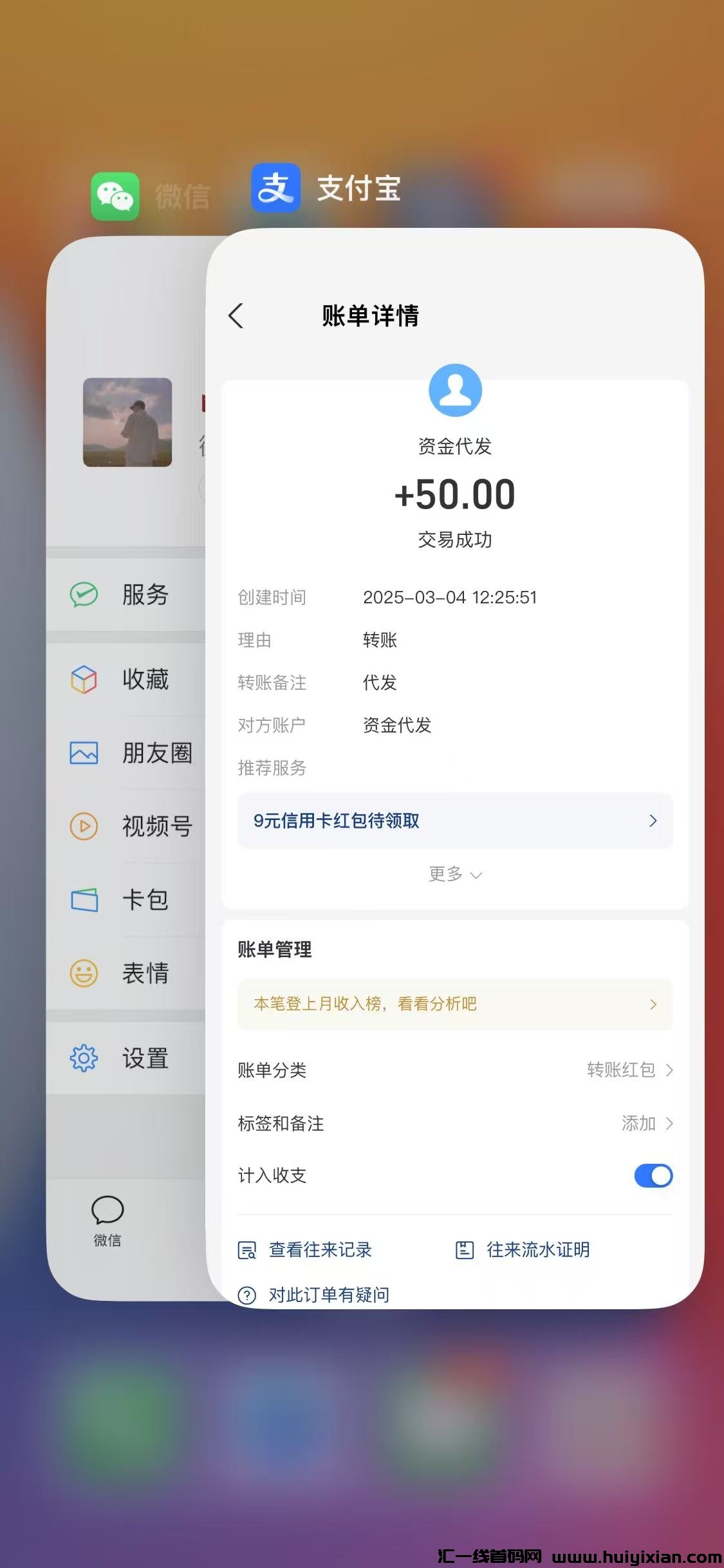 7080e5195220250308153307