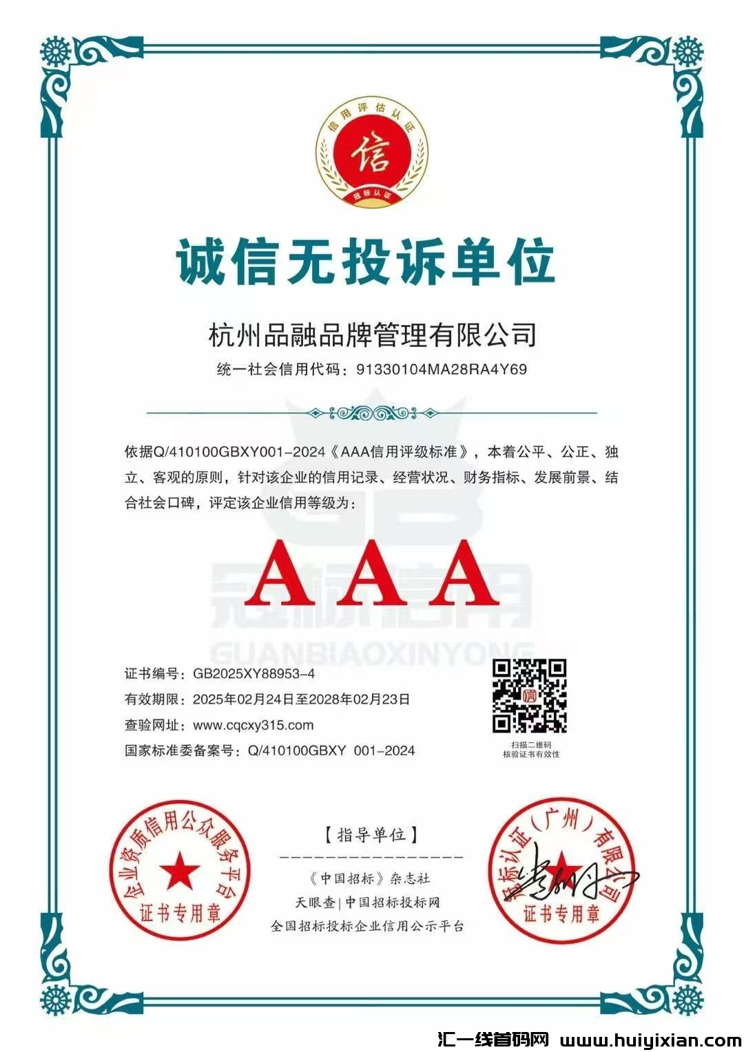 7476ecc00220250305221351