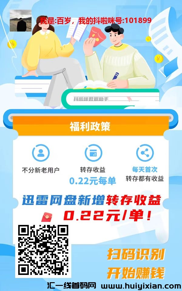 超汲神盘，评论撸米，适合小白，工作室，抖啦咪-汇一线首码网