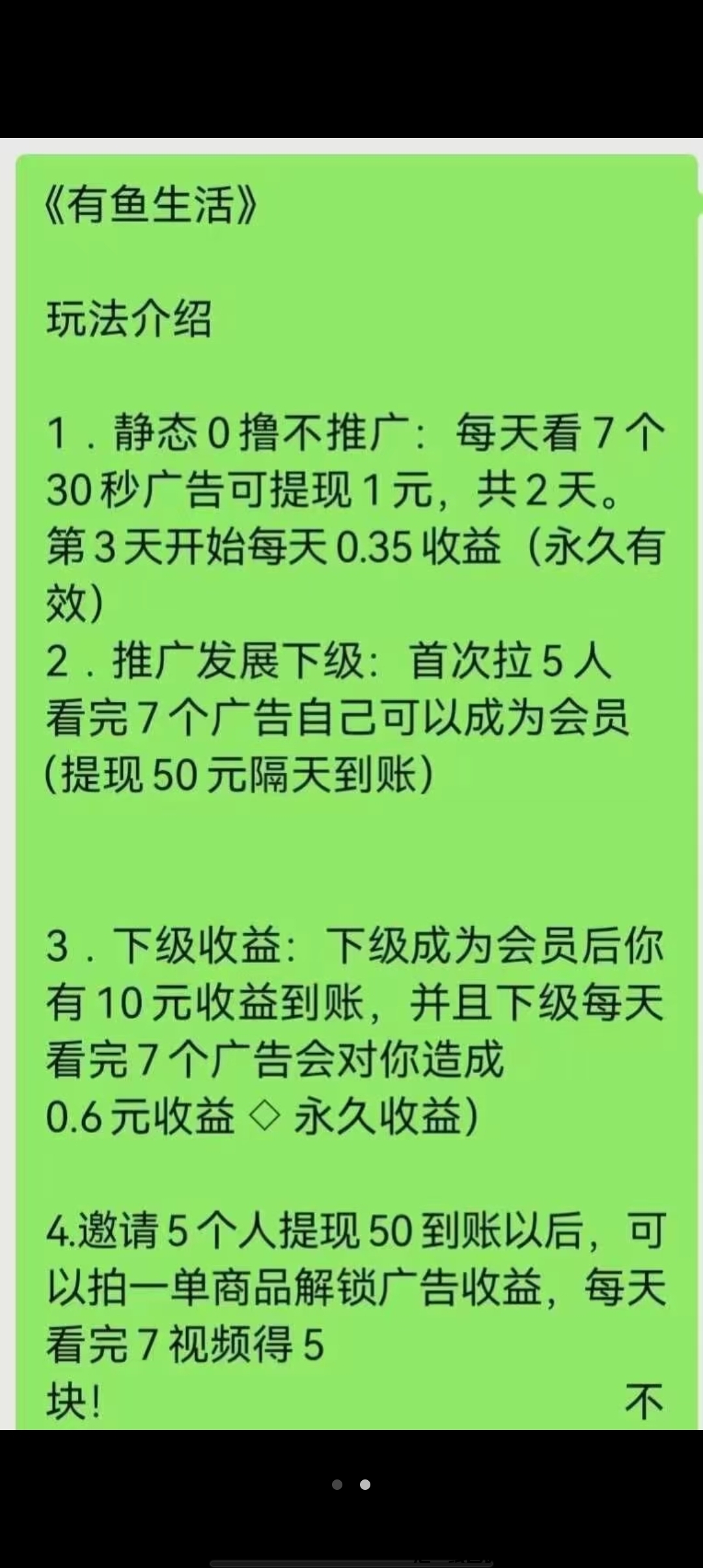 有鱼生活，数字经济时代红利，正规平台，真正的副业项目，杜绝割韭菜！-汇一线首码网