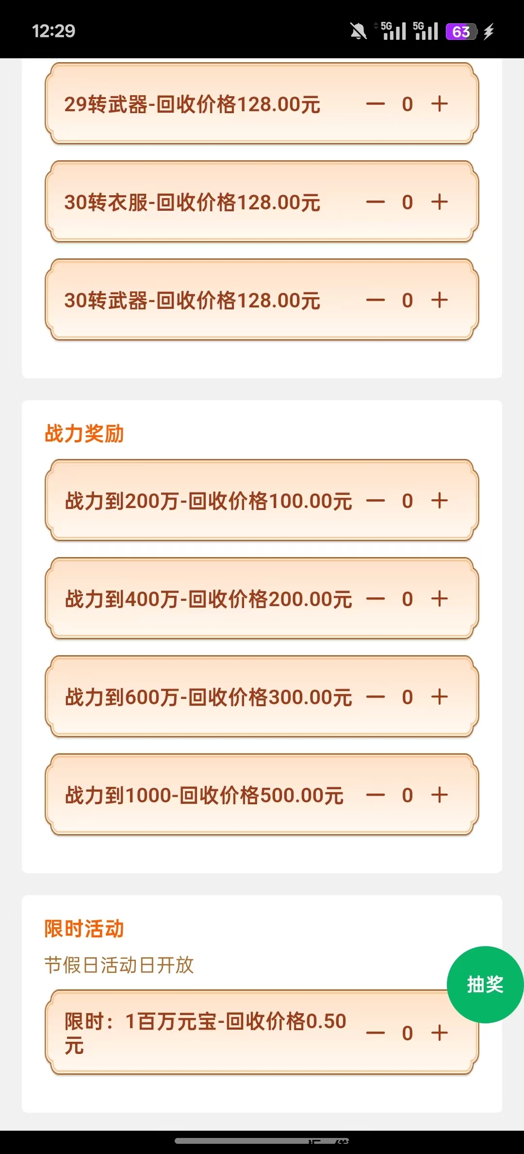 图片[4]-2025**打金传奇火爆上线《屠龙圣域游戏盒》首码零撸！长期稳定收溢！-汇一线首码网