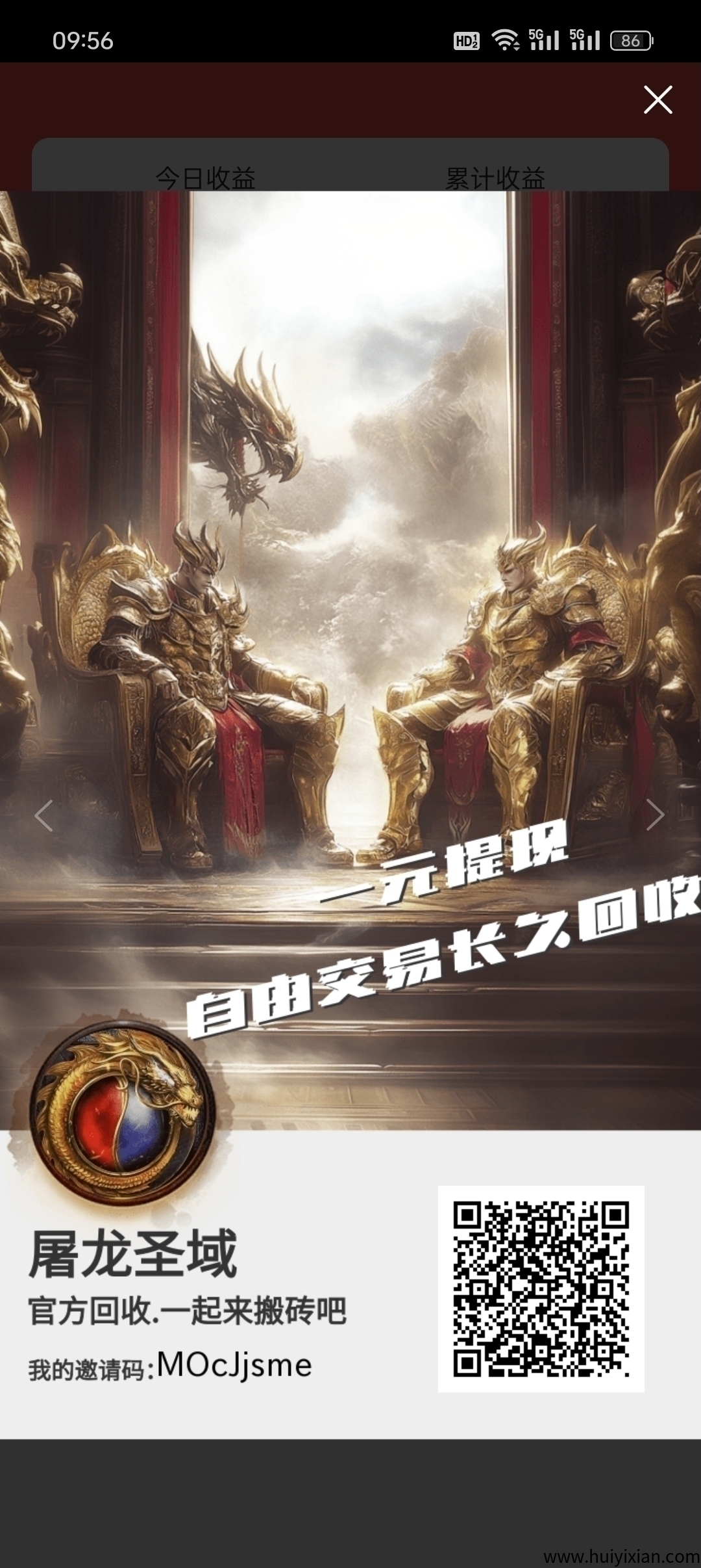 屠龙圣域首码刚出，长期稳定，长久回收-汇一线首码网