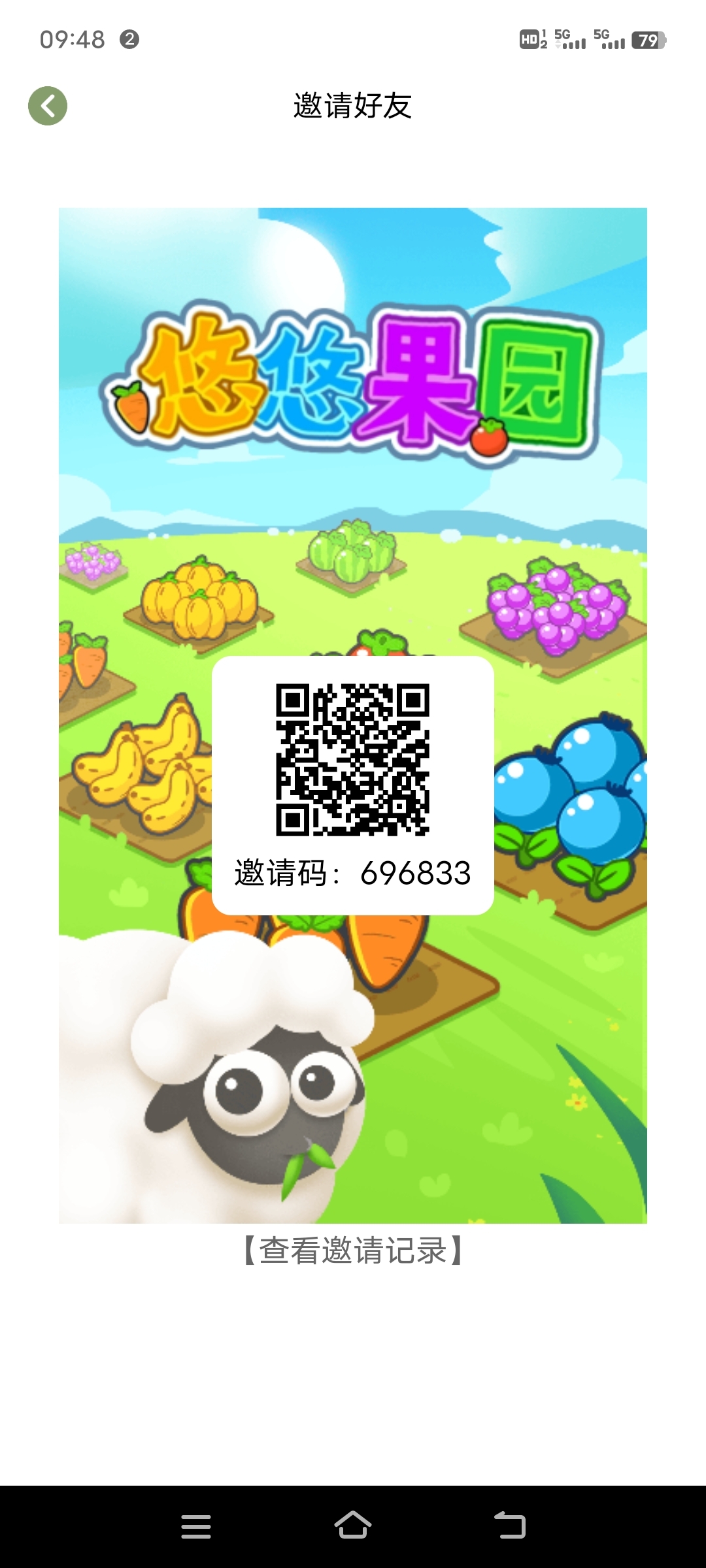 《悠悠果园》免费零撸 不看广告-汇一线首码网