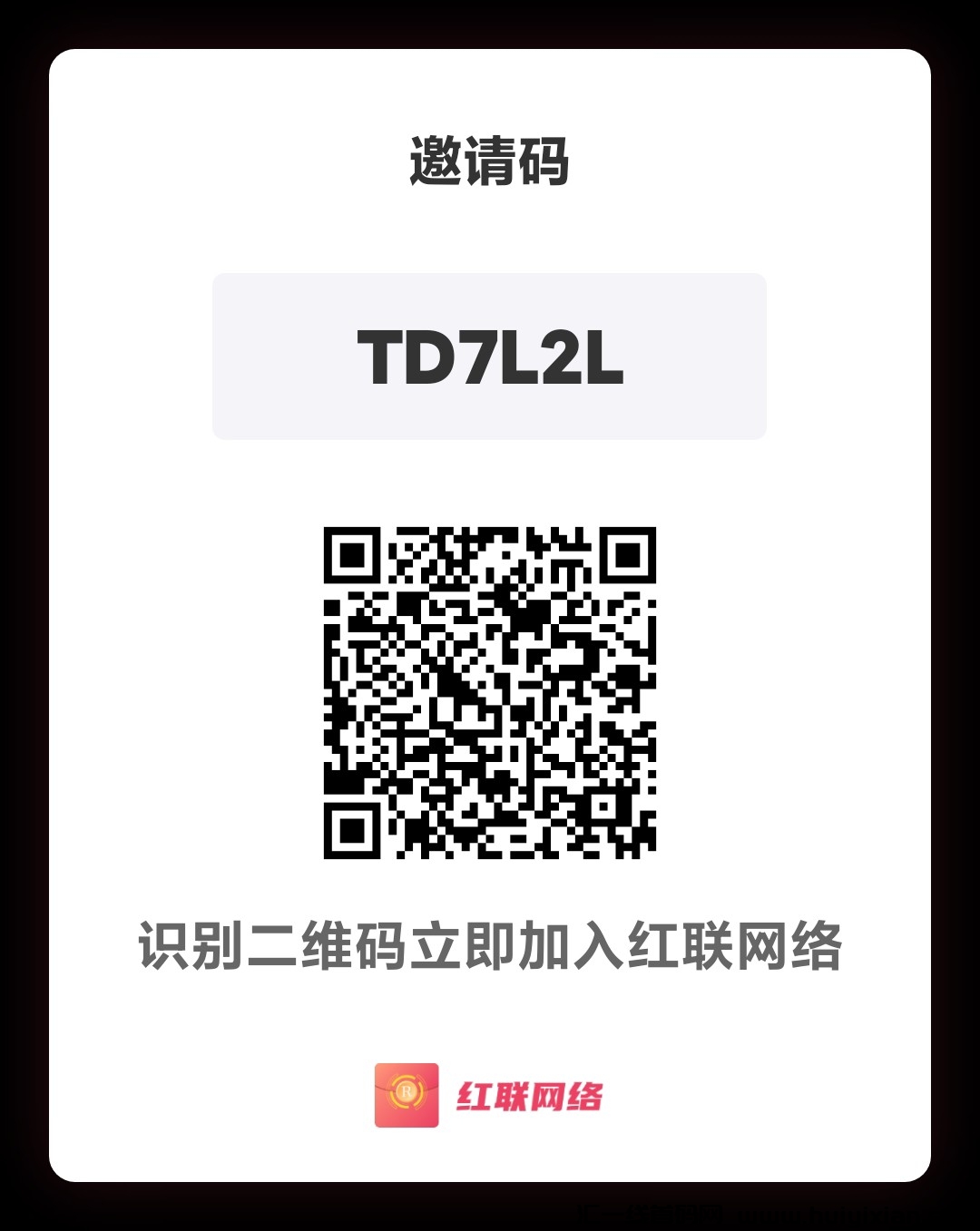 红联网络0撸，注册送1888豆！-汇一线首码网