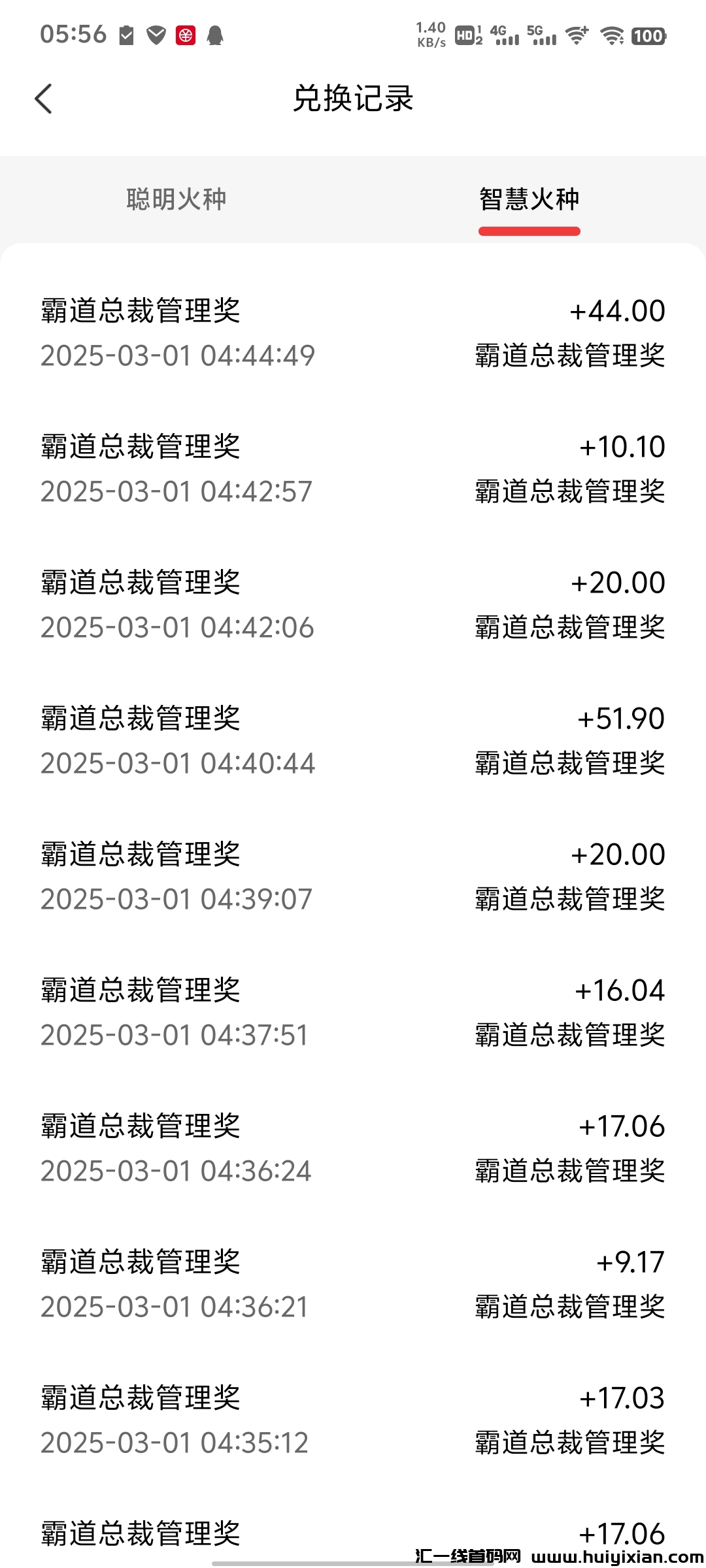 c081dc512220250301142456