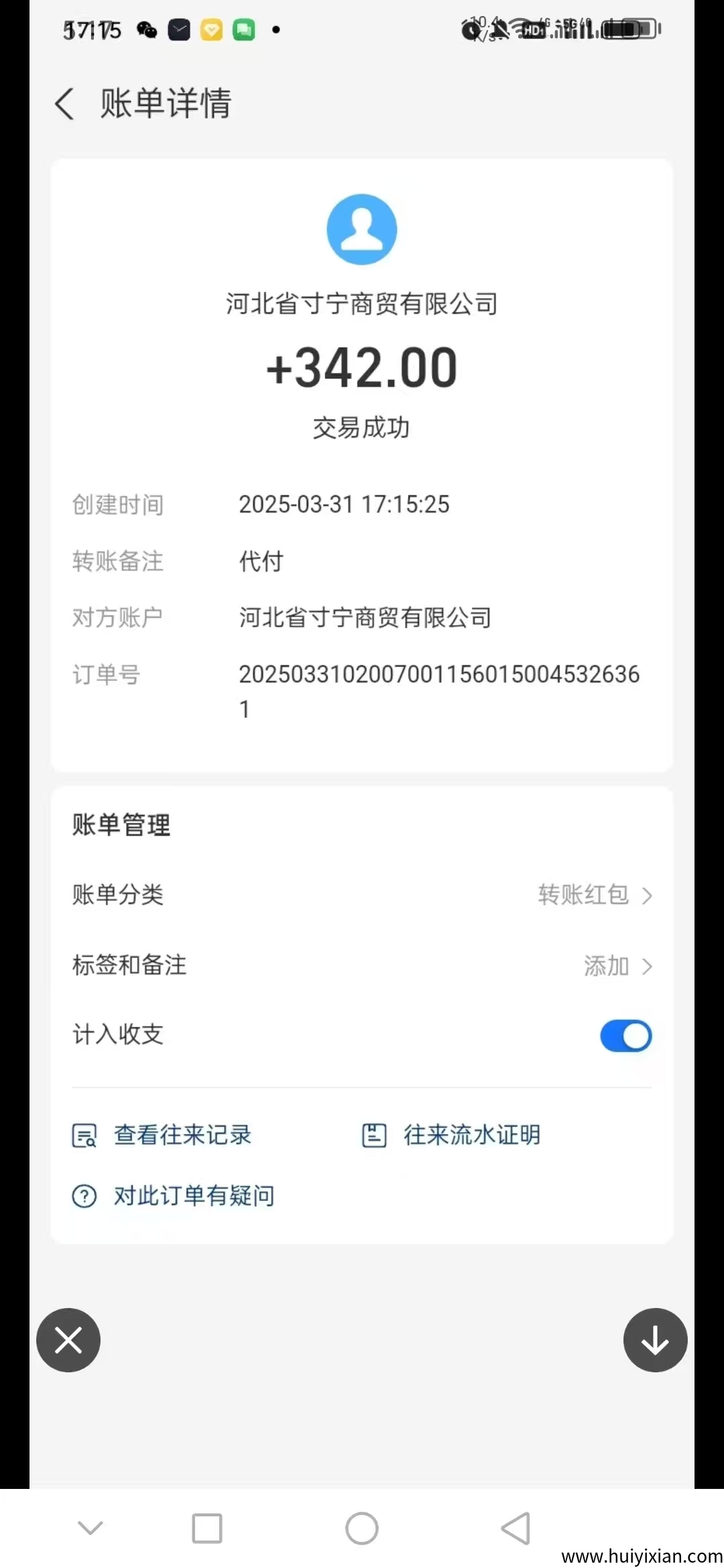 c2e3f5a33820250331210708