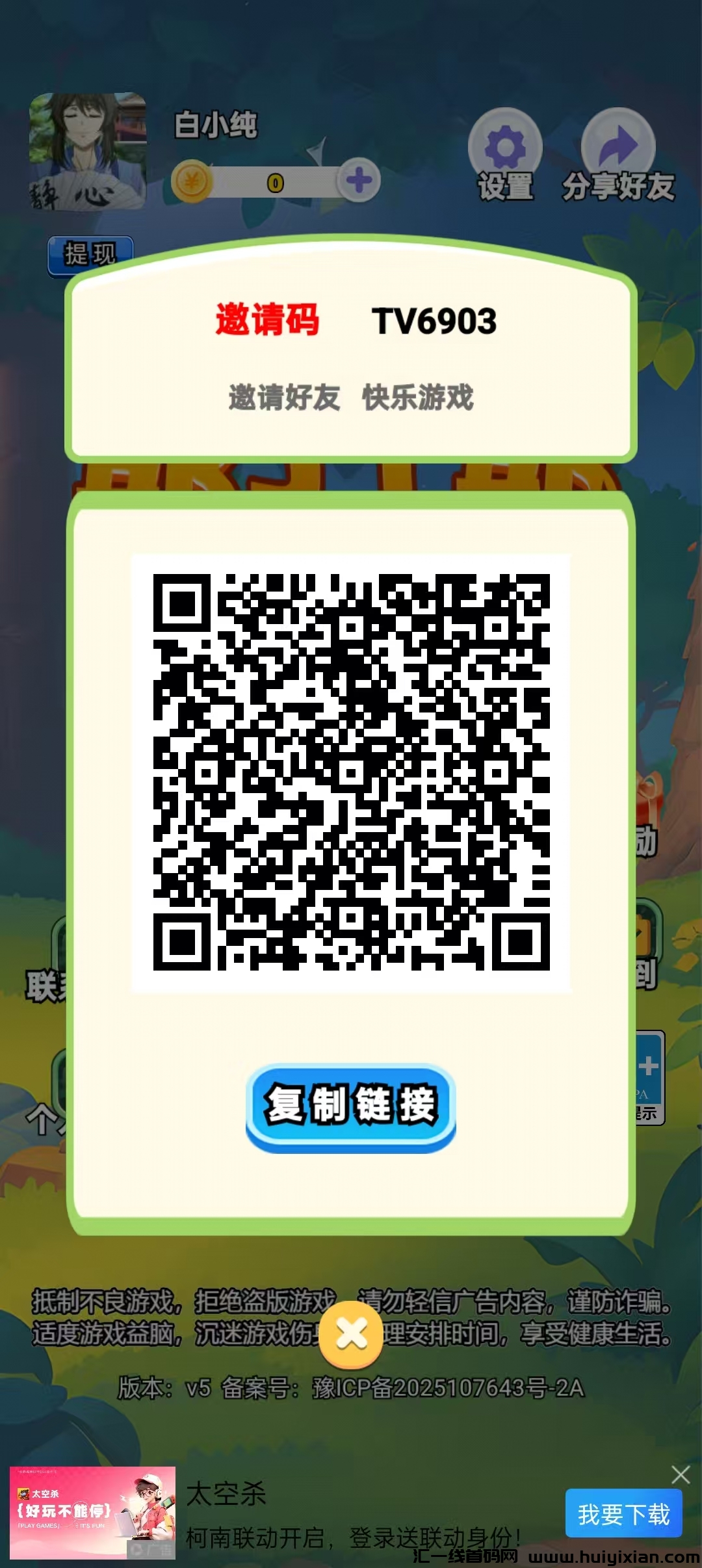 〖耶了个耶〗単广告赚，不养机，保底收溢高，**模式-汇一线首码网