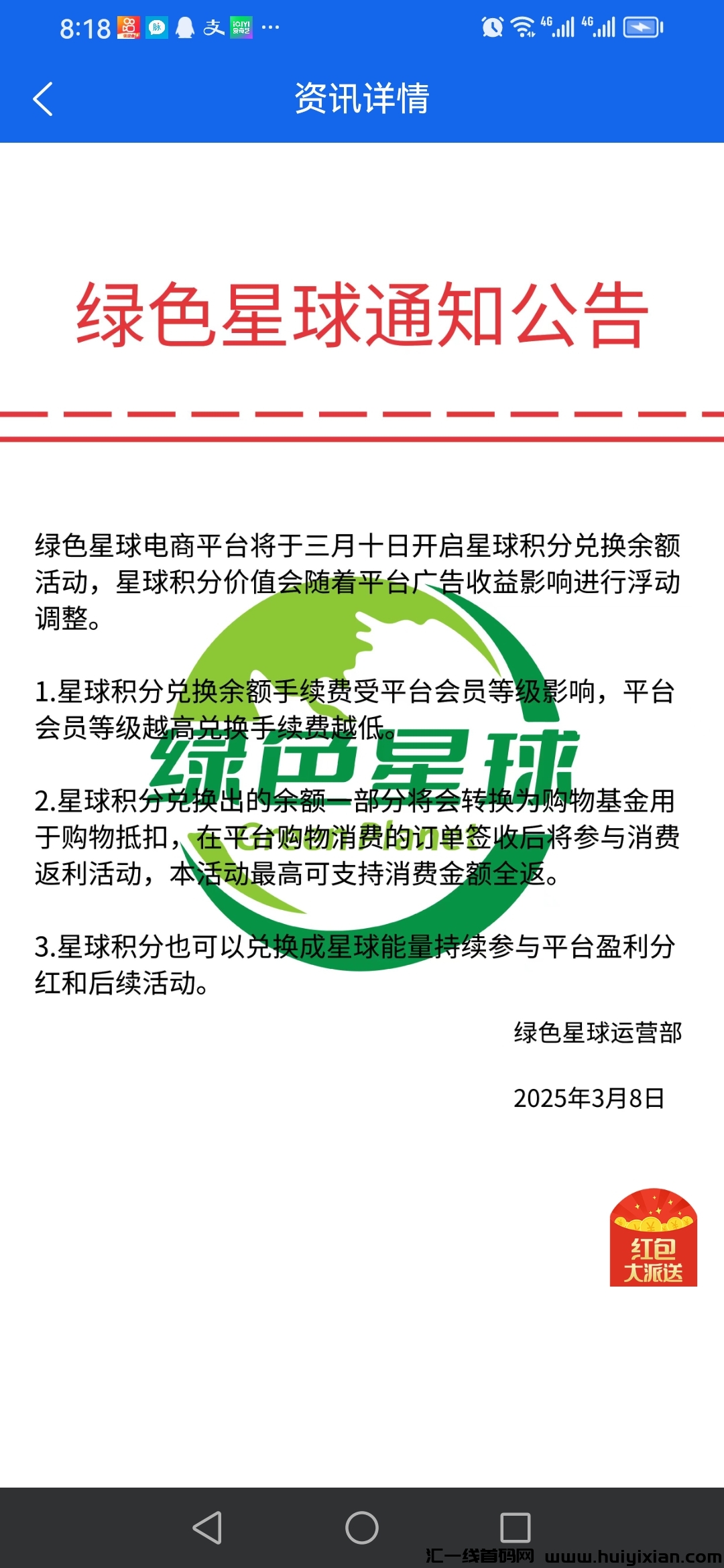 c75113027620250308205355