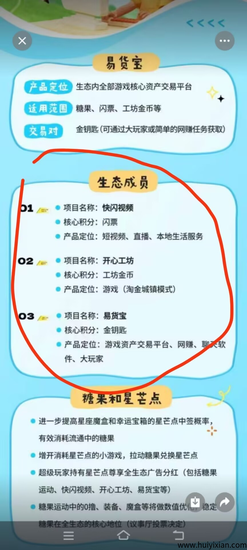 快闪视頻（零撸项目） 糖果运动出品 零撸精品-汇一线首码网