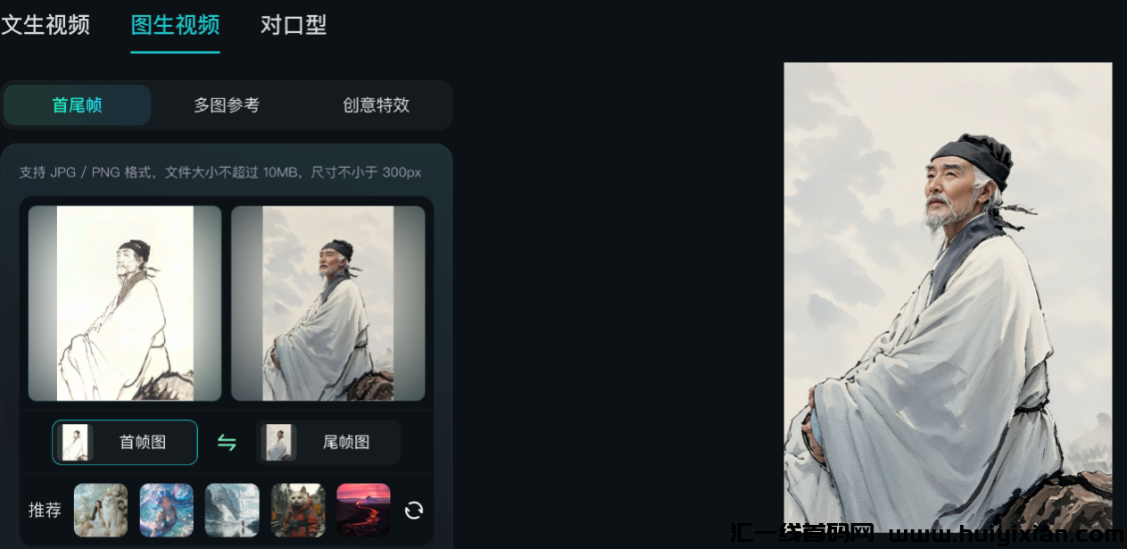 图片[8]-信息差暴利，AI复活历史人物新赛道，小白月入2万+的实操手册!-汇一线首码网