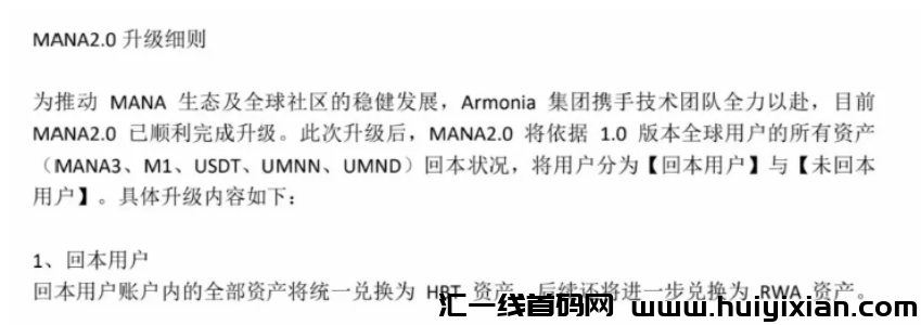 图片[2]-虚拟b騙锔MANA3崩盘，涉案姿金上亿，MP生太RUNSb也是个姿金盘騙锔，各位当心！-汇一线首码网