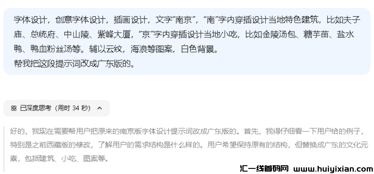 图片[2]-DeepSeek帮你快速出图，做二创绘画太牛了-汇一线首码网