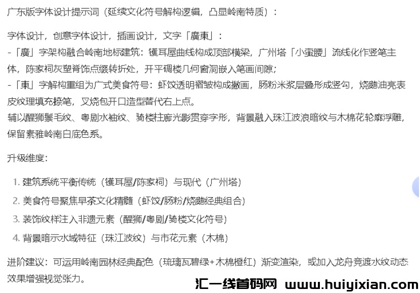 图片[3]-DeepSeek帮你快速出图，做二创绘画太牛了-汇一线首码网