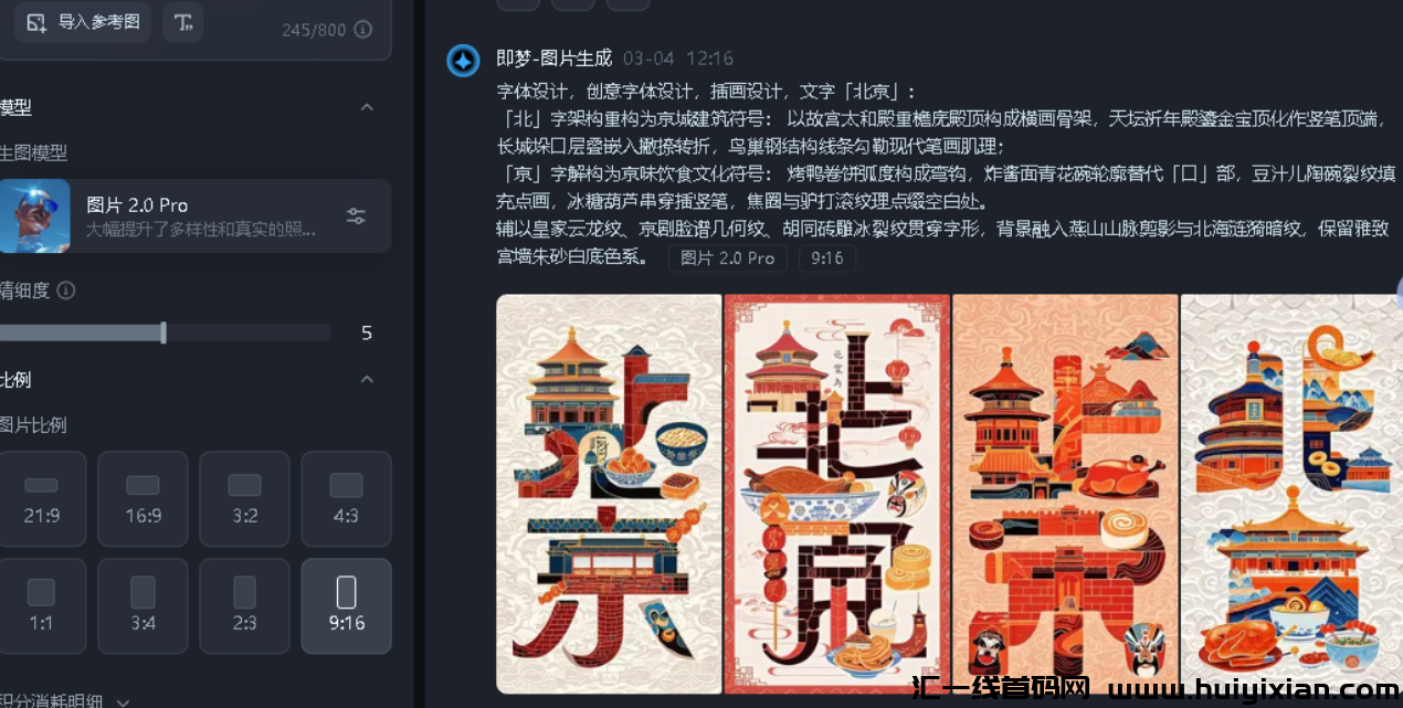 图片[6]-DeepSeek帮你快速出图，做二创绘画太牛了-汇一线首码网