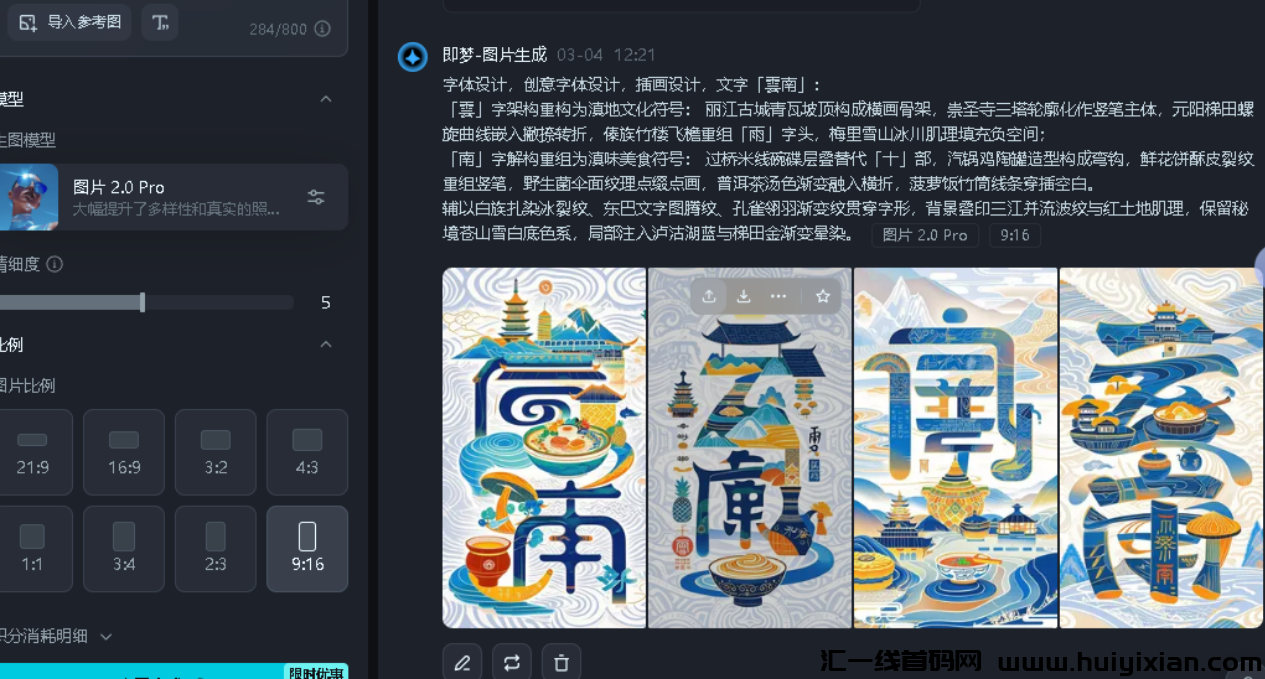 图片[7]-DeepSeek帮你快速出图，做二创绘画太牛了-汇一线首码网