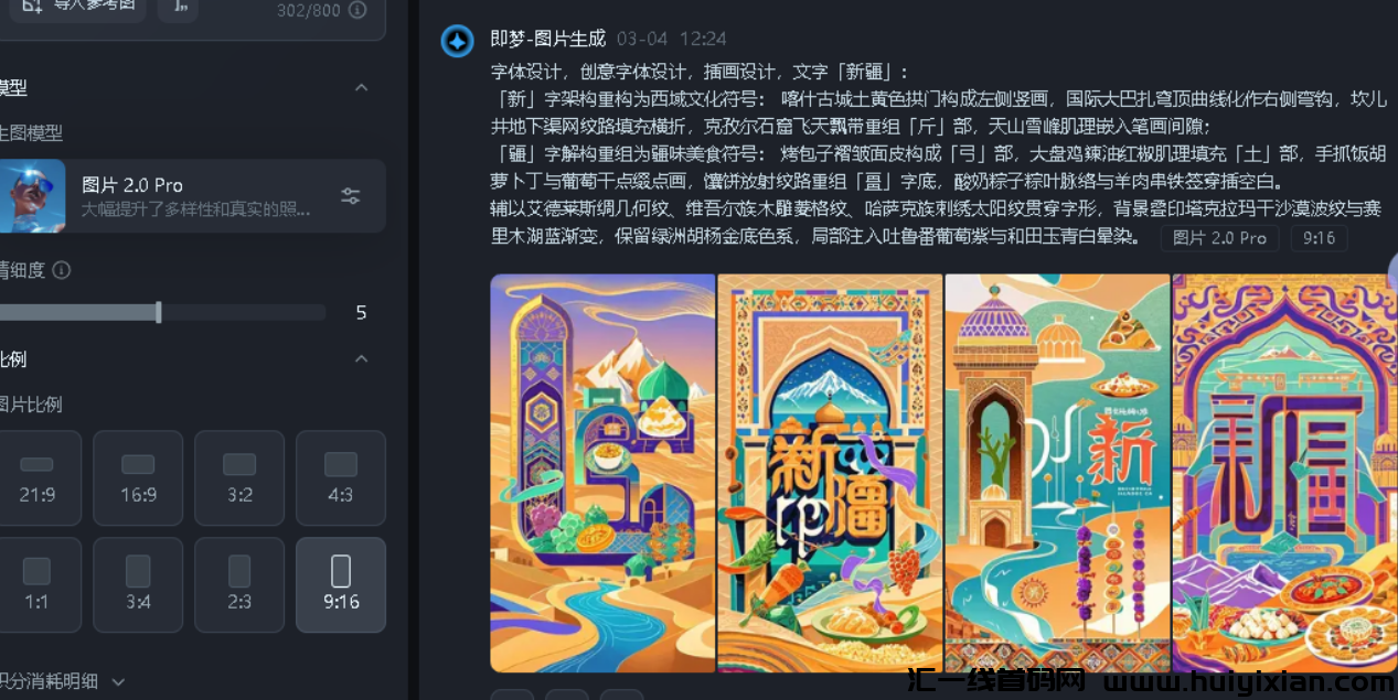 图片[8]-DeepSeek帮你快速出图，做二创绘画太牛了-汇一线首码网