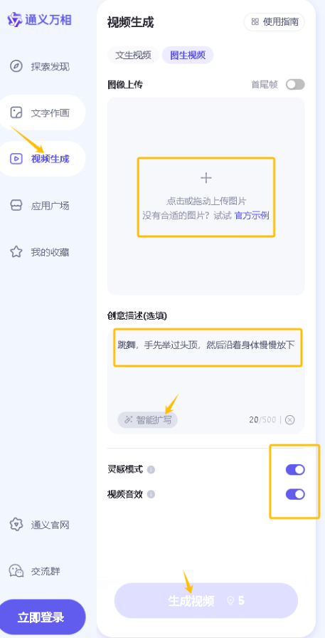 图片[5]-AI舞蹈 爆款制造指南，这波流量红利吃到撑！-汇一线首码网